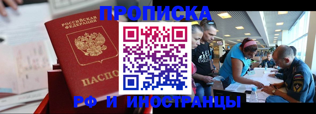 прописка иностранных граждан в Усть-Илимске
