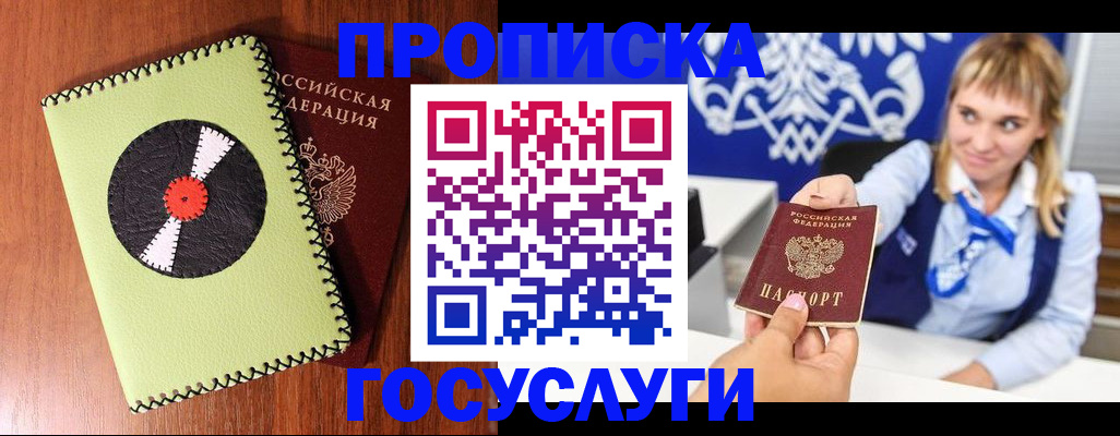 временная регистрация собственник в Усть-Илимске