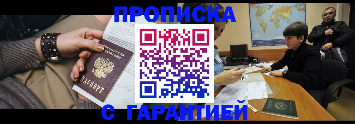 временная регистрация собственник в Усть-Илимске