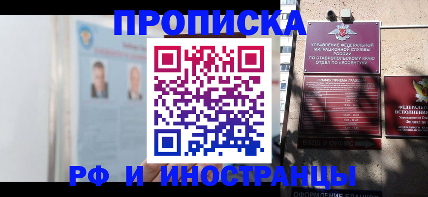временная регистрация законно в Усть-Илимске