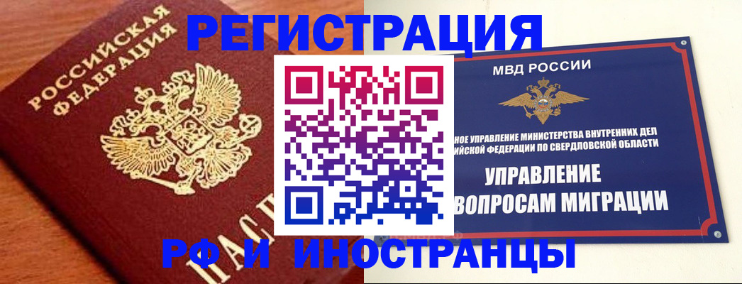 прописка поиск в Усть-Илимске
