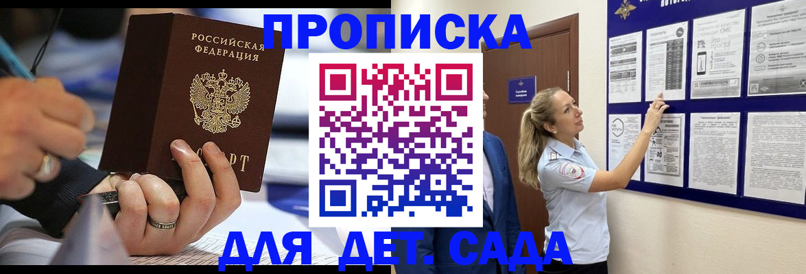 прописка паспорт в Усть-Илимске